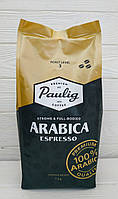 Кофе в зернах Paulig Arabica Espresso 1кг (Финляндия)
