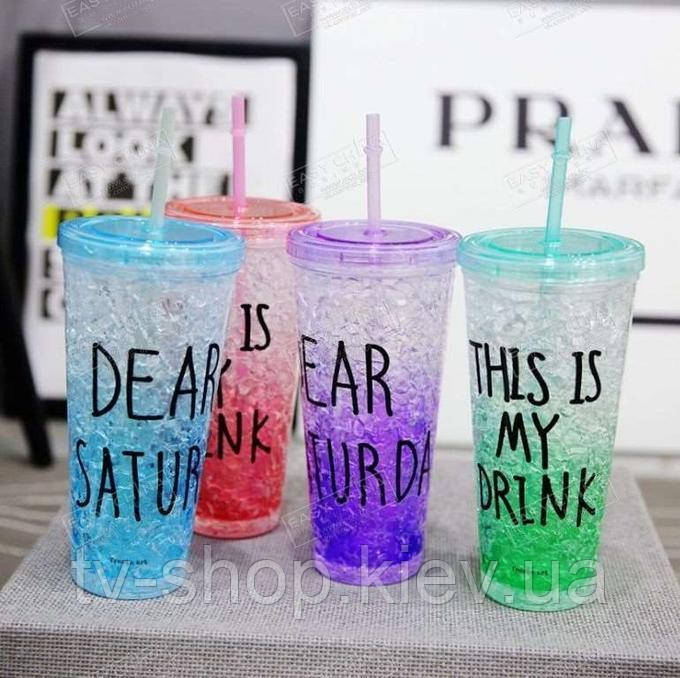 Стакан охолоджувальний з трубочкою, My Drink
