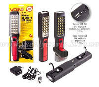 Переноска "VOIN" VL-190 12V/220V/21SMD+1 LED-НР/АКБ/USB+microUSB/магнит