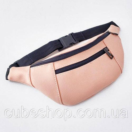 Сумка на пояс бананка BUMBAG пудрова