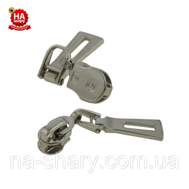 Бігунок на блискавку нейлон №5 сумковий нікель