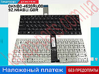 Клавиатура ASUS N46Vb N46Vm N46Vz N46JV N46VJ U37Vc U47A U47Vc KN0-MF1RU13 0KNB0-4120AR00 0KNB0-4120BE00 0KNB0-4120BG00 0KNB0-4120BR00 0KNB0-4120CB00