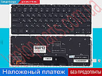 Клавиатура Dell XPS Ultrabook 12 13 XPS 13 9333; L321x 322x с подсветкой