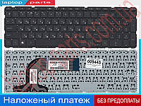 Клавиатура HP Pavilion 17-e series 17-n series rus black без фрейма