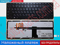 Клавиатура HP Pavilion dm4 dm4-1000 dv5-2000 dv5-2100 черная с подсветкой