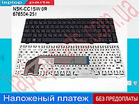Клавиатура HP ProBook 4540S 4545S 4740 4745 черная без рамки