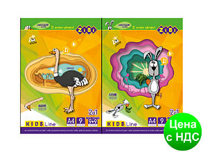 Набір кольорового картону і паперу, А4, 9 аркушів картону + 9 аркушів паперу ZB.1968