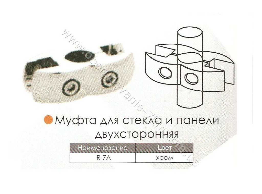 Муфта для скла та панелі двухстронняя R-7a