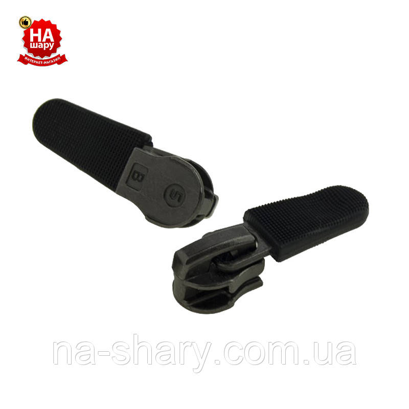 Бігунок для блискавки No5 Капрон. Собачка блискавка (Резинка No15) Блек нікель (100 шт.)