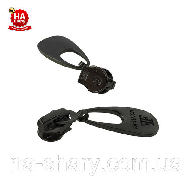 Бігунок на блискавку нейлон №5 сумковий темний нікель