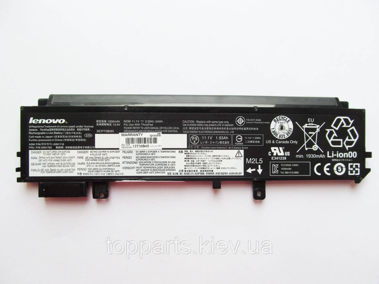 Батарея для ноутбука Lenovo ThinkPad X230s/X240s, 24Wh (2090mAh), 3cell, 11.1V, Li-ion, чорна, ОРИГІНАЛЬНА, фото 1