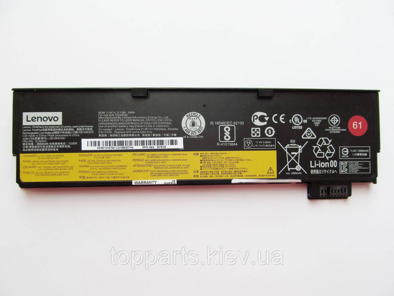 Батарея для ноутбука Lenovo ThinkPad T470 (61) 01AV424, 2110mAh (24Wh), 3cell, 11.4V, Li-ion, черная, ОРИГ