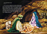 Новий Завіт для дітей, фото 8