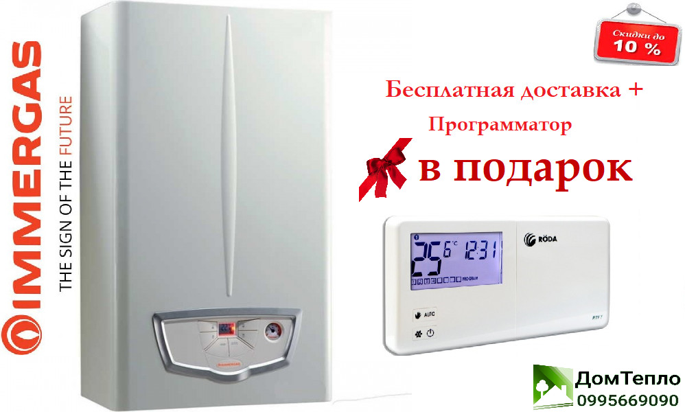 Котел газовий Immergas Nike Mythos 24 2Е, фото 1