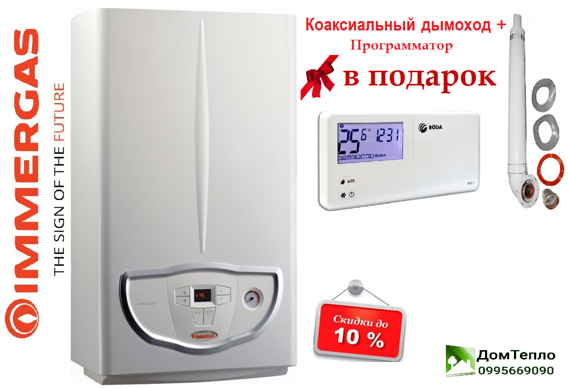 Котел газовий Immergas Eolo Mini 24 3Е