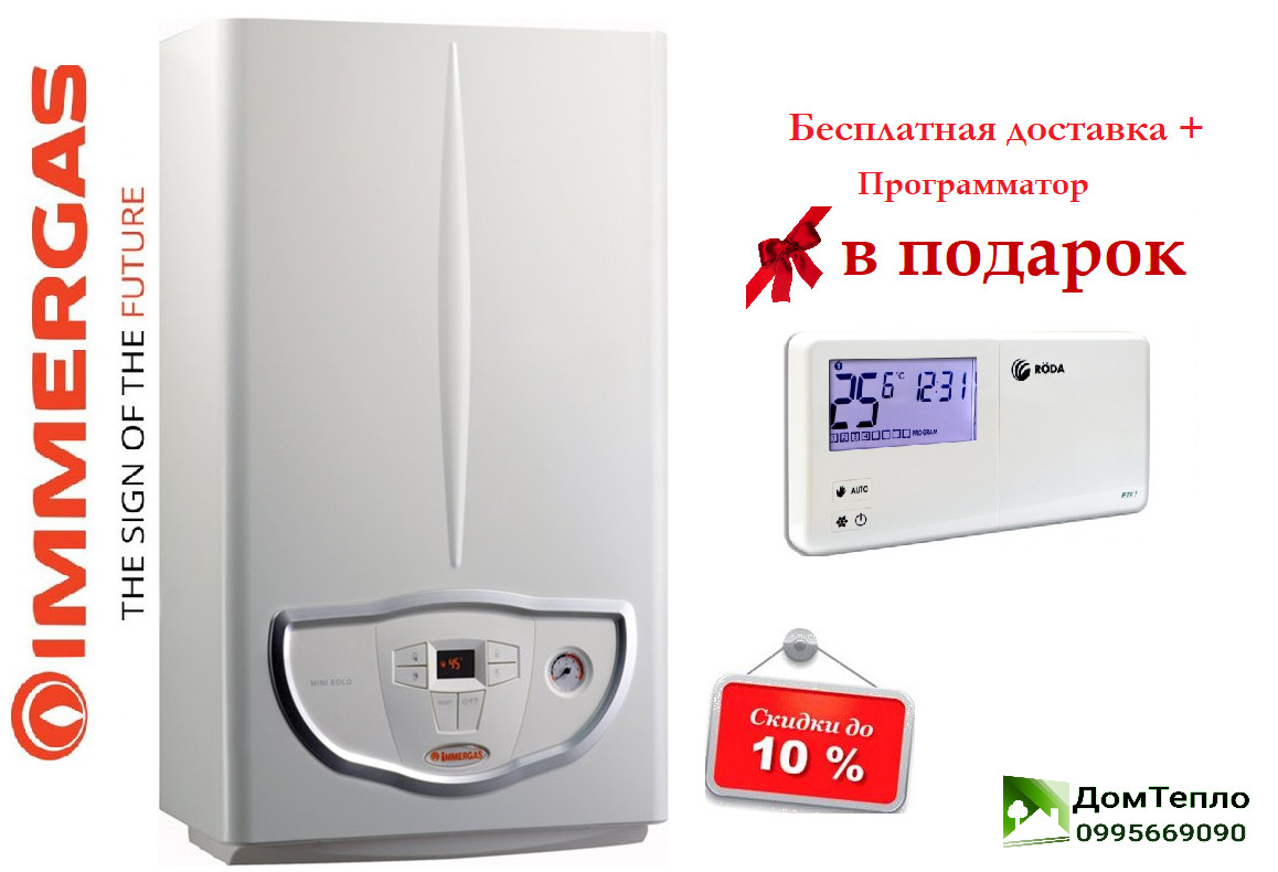 Котел газовий Immergas Nike Mini 24 3Е