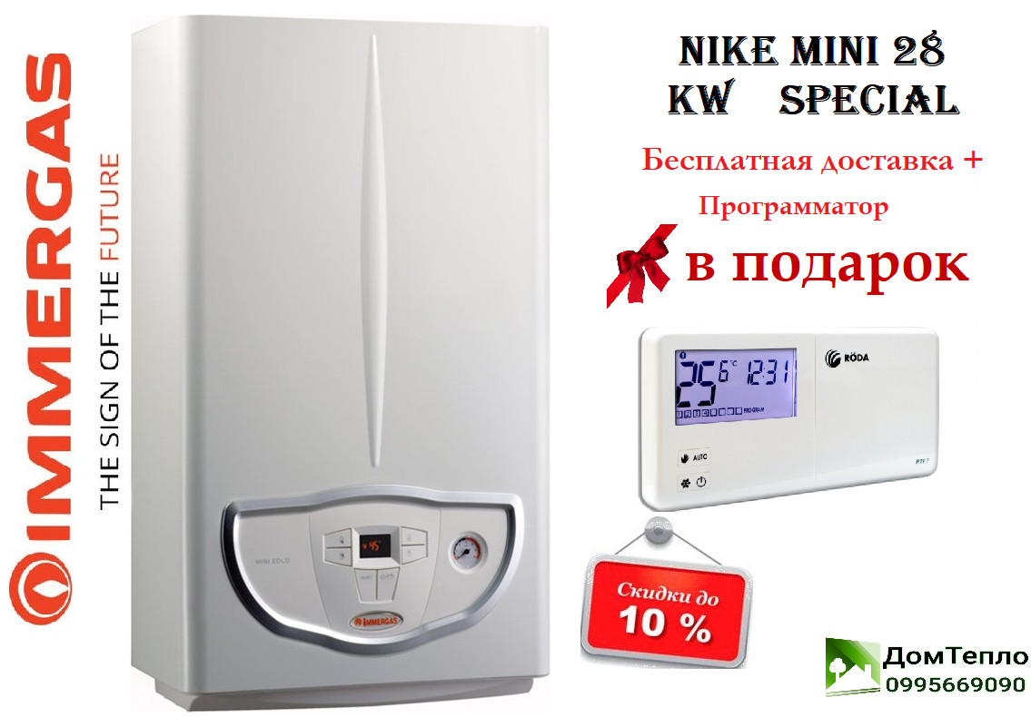 Котел газовий Immergas Nike Mini 28 kW Special