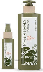 BBCOS Meristema Silk System Cream — Шовковий крем для волосся на основі стовбурових клітин 100ml