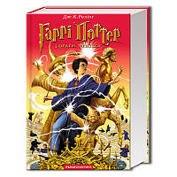 Книга Гаррі Поттер і Орден Фенікса. Автор - Джоан Ролінг (А-БА-БА-ГА-ЛА-МА-ГА)