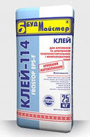 Клей БудМайстер "Клей-114" для армування і кріплення пінопласту, 25 кг.