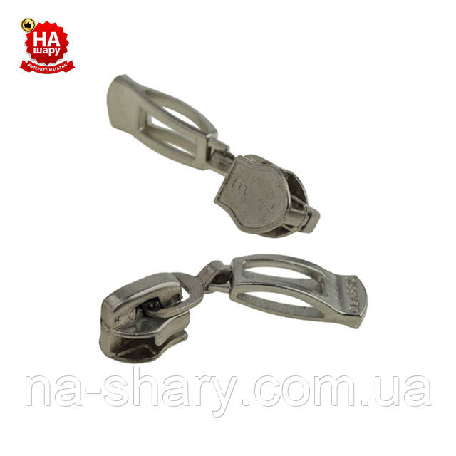 Бігунок на блискавку нейлон №7 сумковий нікель