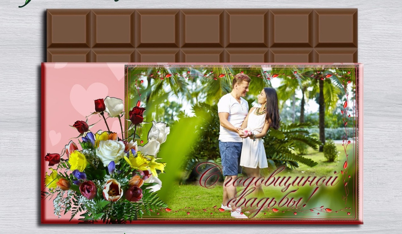 Шоколадка з вашим фото "З річником весілля" - фото 1 - id-p986350638