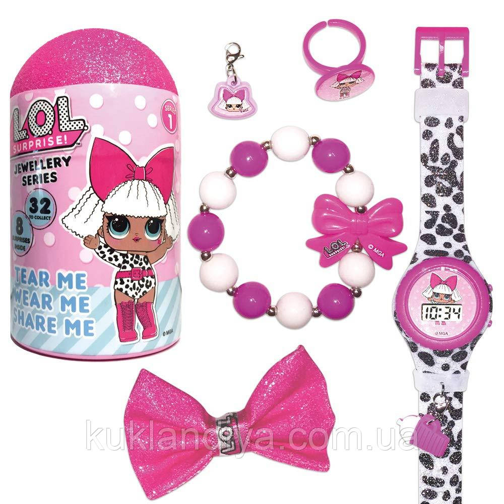 LOL Surprise Jewellery capsule