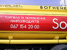 Дизель Мозирський, дизельне паливо, Київ, Київська область