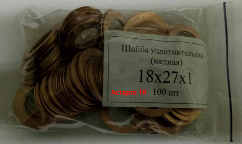 Шайба (кільце) мідна ущільнювальна 18х27х1, фото 1