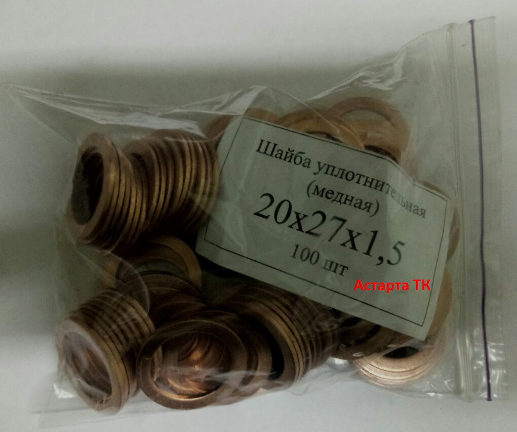 Шайба (кільце) мідна ущільнювальна 20х27х1,5
