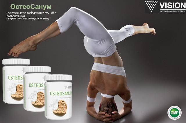ОстеоСанум Візіон (OsteoSanum VISION) — профілактика остеопорозу