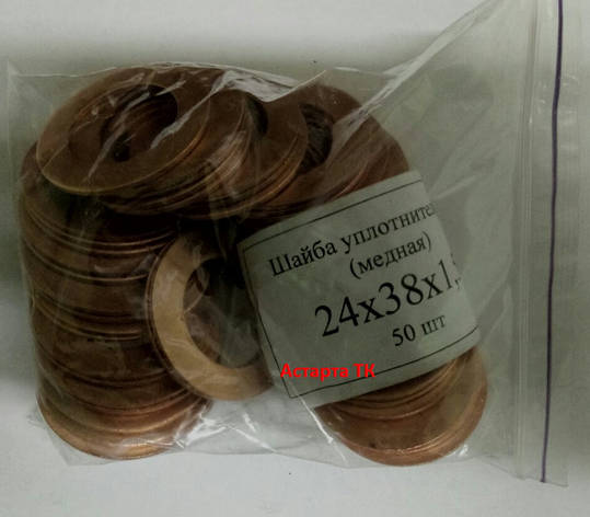 Шайба (кільце) мідна ущільнювальна 24х38х1,5, фото 1