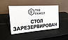 Настільна табличка 20 х 10 см із Вашим логотипом, фото 2
