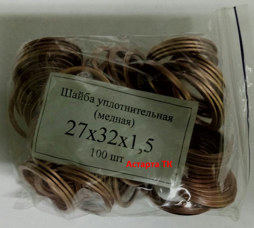 Шайба (кільце) мідна ущільнювальна 27х32х1,5