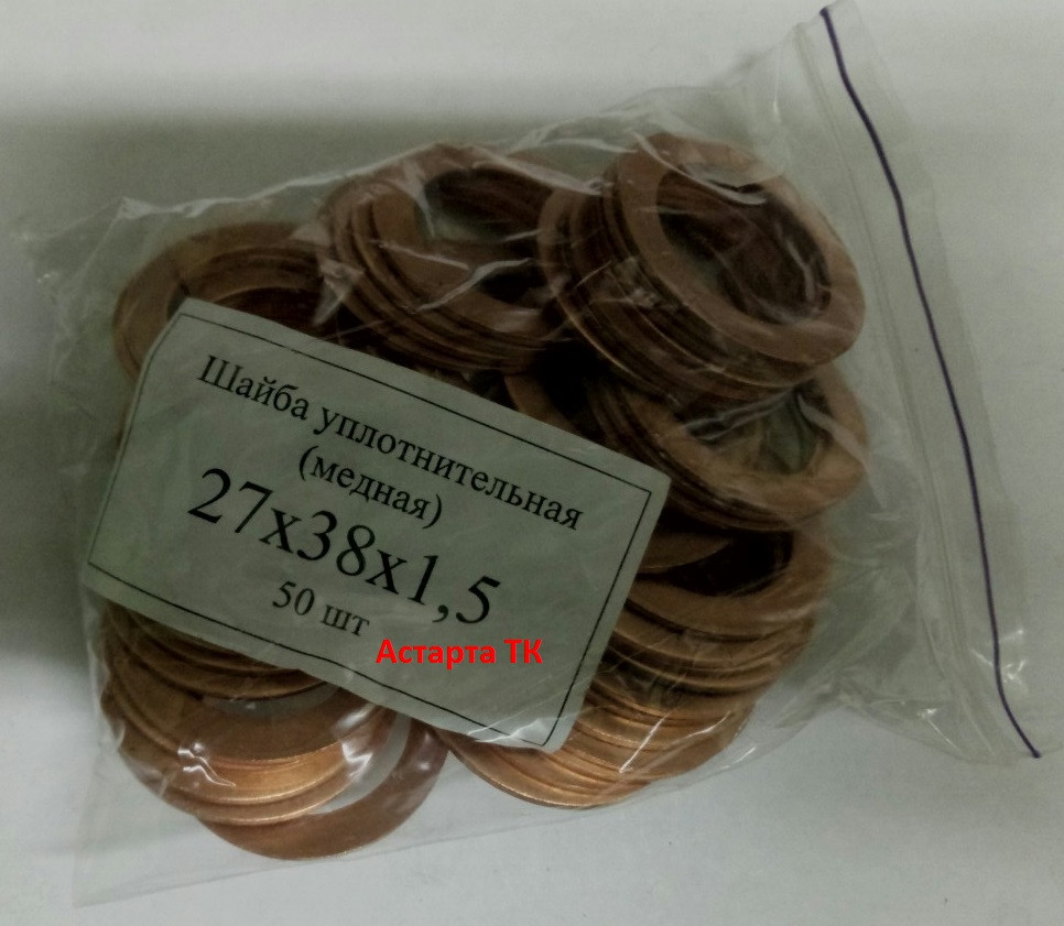 Шайба (кільце) мідна ущільнювальна 27х38х1,5