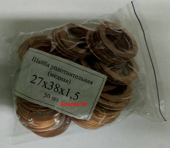Шайба (кільце) мідна ущільнювальна 27х38х1,5, фото 1