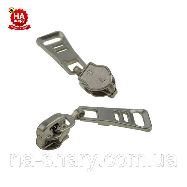 Бегунок на молнию нейлон №7 сумочный никель