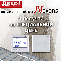 При покупке теплого пола ТМ Nexans - терморегулятор Profi therm WiFi + сенсорный выключатель/розетка по специальной цене*
