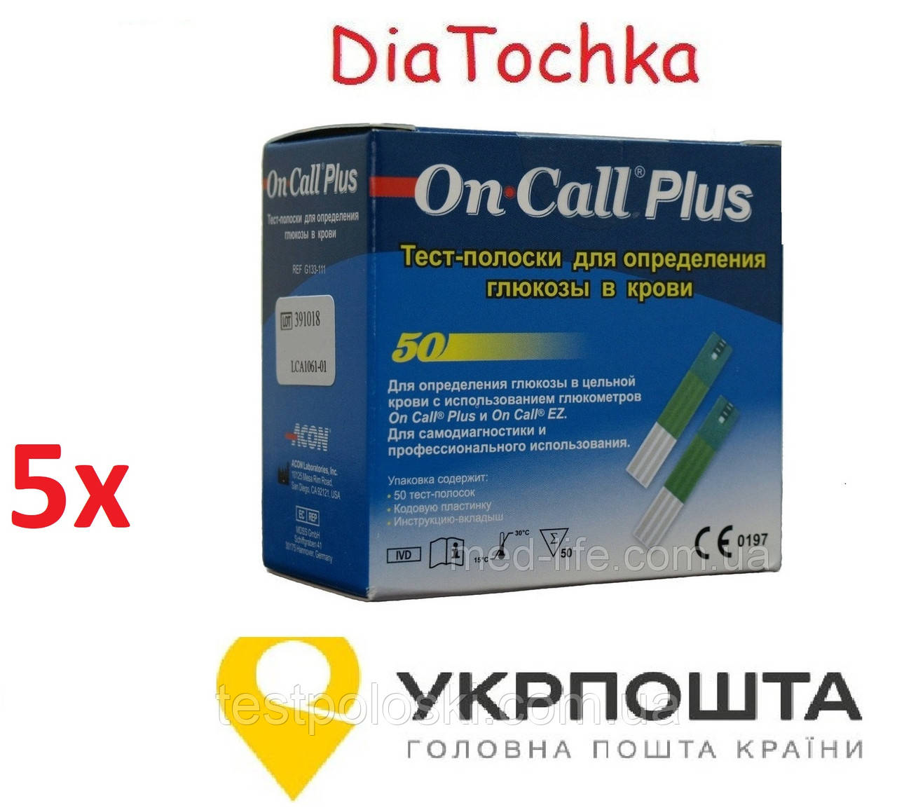 Тест-полоски для Глюкометра Он Колл Плюс 5упаковок -(On Call Plus ...