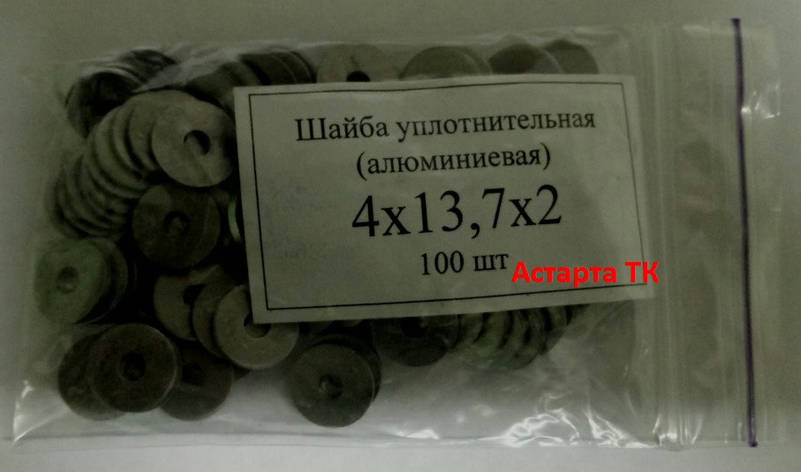 Шайба (кільце) алюмінієва ущільнювальна 4х13,7х2, фото 1