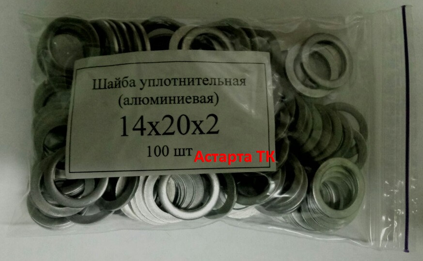 Шайба (кільце) алюмінієва ущільнювальна 14х20х2