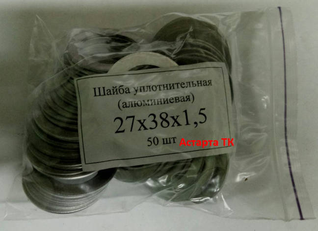 Шайба (кільце) алюмінієва ущільнювальна 27х38х1,5, фото 1