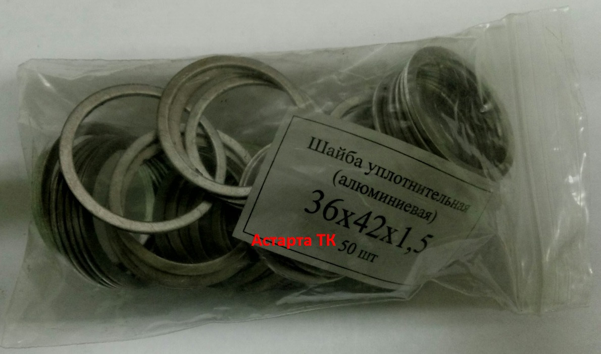 Шайба (кільце) алюмінієва ущільнювальна 36х42х1,5