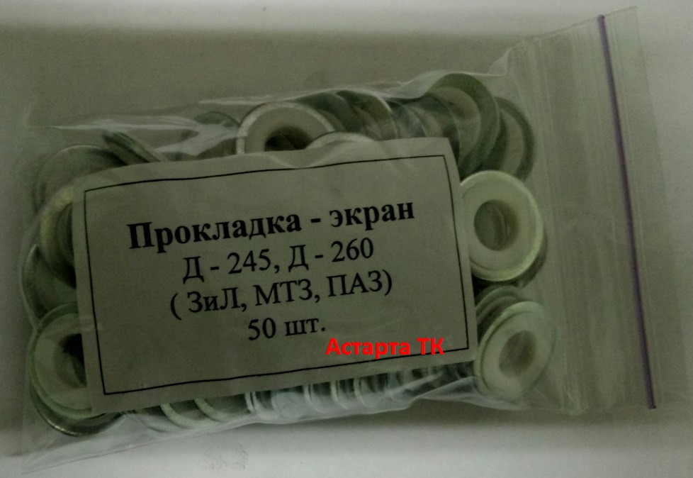 Прокладка-екран форсунки Д-240, Д-245, Д-260