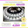 Світлодіодна стрічка MTK-300W3528-IP20-12V 12В 60LED/m SMD2835 IP20 (для підсвічування) 4,8Вт/м 6000К-6500К біле холодне світло, фото 5