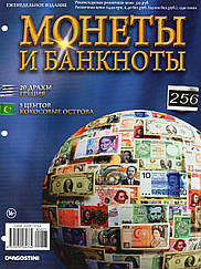 Журнальная серия Монеты и банкноты ДеАгостини №256 (№227) 20 драхм (Греция) 5 центов (Кокосовые острова)