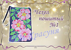 Чохол пошитий для телефону ТМ Красуня №1