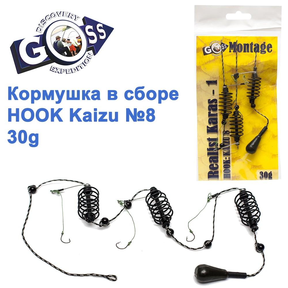 Годівниця в зборі Goss Realist Karas 30g Kaizu No8