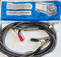 Предпусковой нагреватель моторного масла 24v/100w