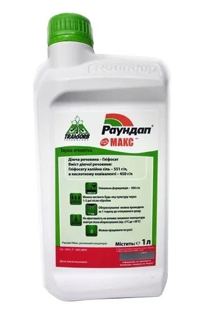 Раундап Макс 1 л гербіцид, Monsanto